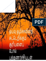 பொன்மொழிகள்