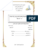 البنى الأسلوبية PDF