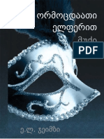 ჯეიმზი - 2 ტომი ორმოცდაათი ელფერით მუქი.pdf