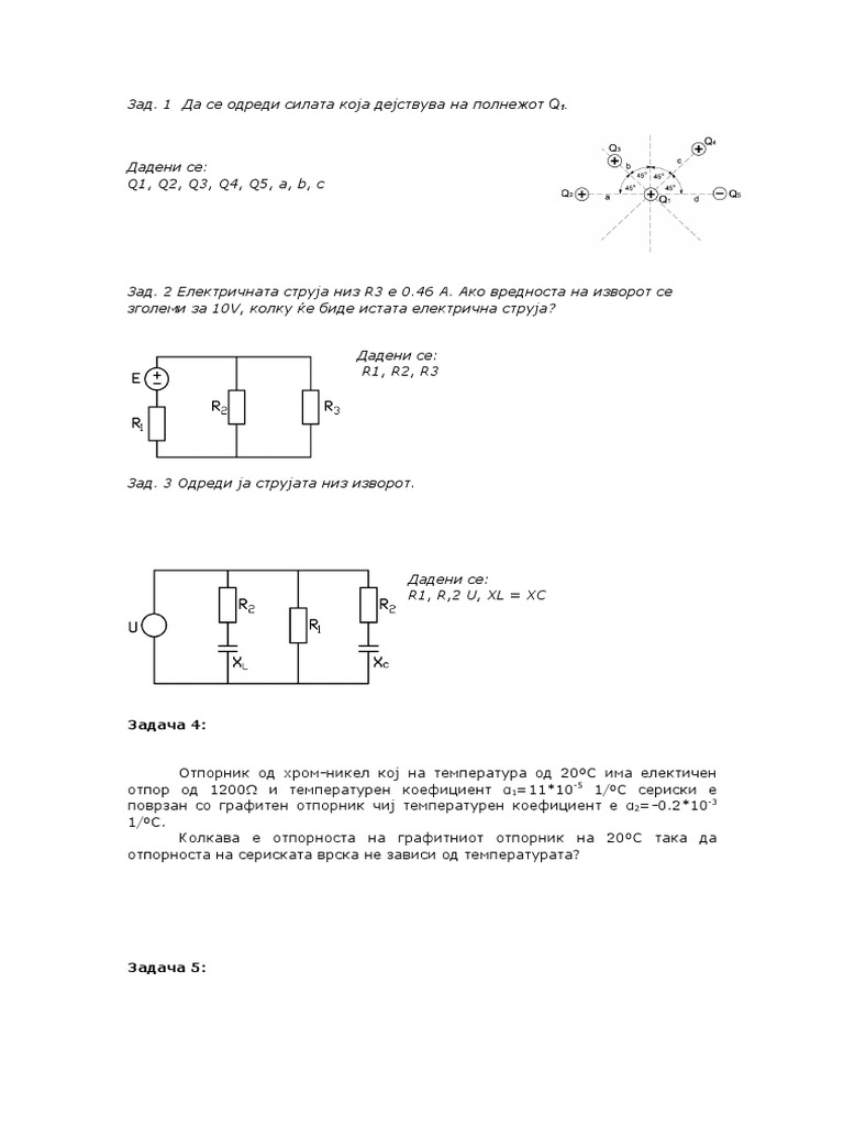 Elektotehnika Zadaci 1 | PDF