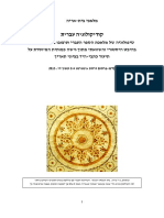 Beit-Arié Malachi. - Hebrew Codicology_ Historical and Comparative Typology of Medieval Hebrew Codices based on the Documentation of the Extant Dated Manuscripts from a Quantitative Approach [in Hebre.pdf