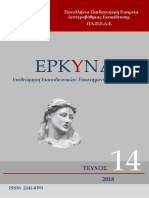 Teyxos 14 (14 - 2018) PDF