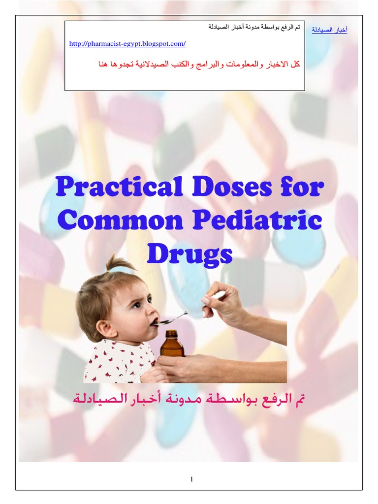 Pediatric Medication Dosage Guide | PDF | Antibiotics | Rtt