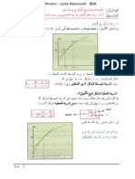 سرعة التفاعل و زمن نصف التفاعل