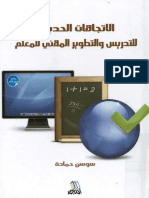 Bore01 099 PDF