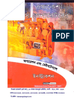 WaBD PDF