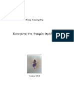 GroupTheory in PDF