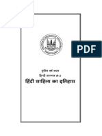 Hindi Sahitya Ka Etihas.pdf
