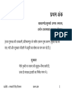 UrvashiPrathamAnka.pdf