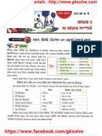 Bengali Grammer-কারক ও ভিভক্তি এবং সমাস.pdf