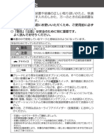 2011 Nissan Serena 104087 PDF