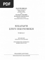 David Begg Εισαγωγη Στην Οικονομια Κεφαλαιο Ανεργια