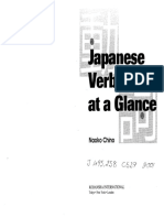 Naoko Chino - Japanese Verbs at a Glance-Ни где ни купишь (2001).pdf