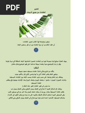 القواسم بجميع درجاتها. قوات الدفاع الشعبي