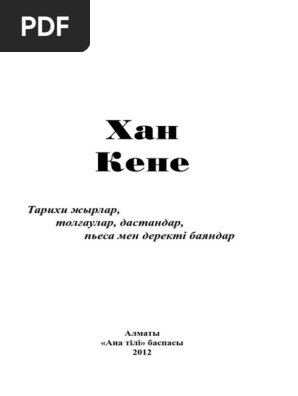 Порно желідегі жігітті азаптайды
