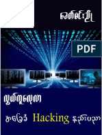 Basic Hacking Techniques PDF