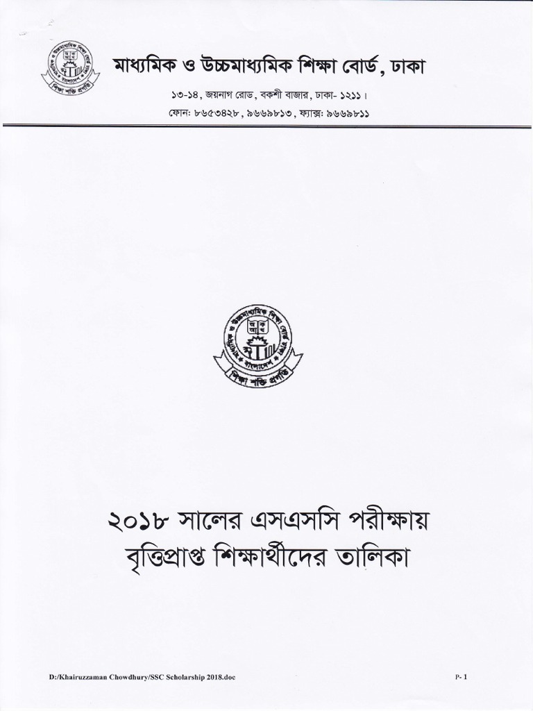 2018 Dhaka PDF | PDF | Educational Stages | Educational Organizations