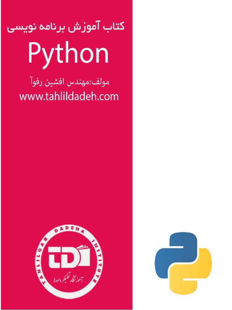 Python Book PDF | PDF