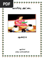 வாசிப்பு அட்டை 1 - 776014197 PDF