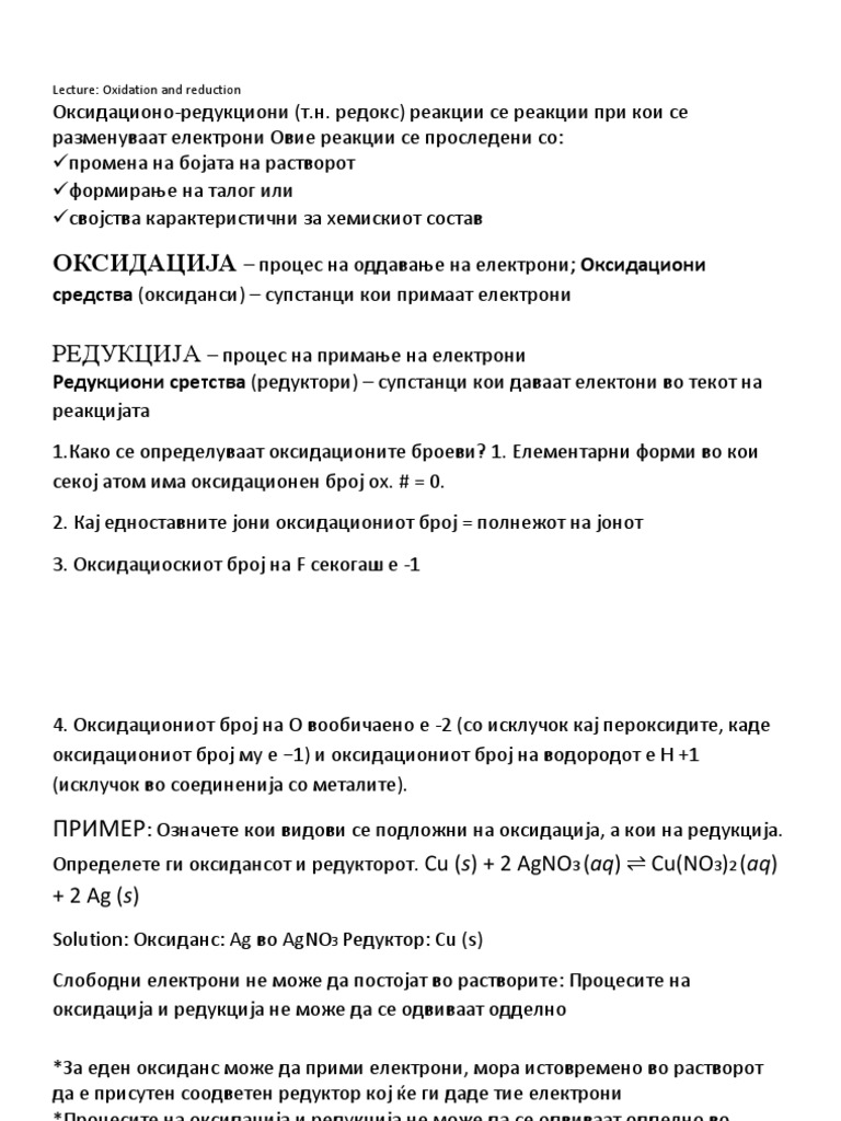 Oksidacija Redukcija | PDF
