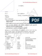 Copy of Zealstudy பாடக்குறிப்பு 6 ss - new