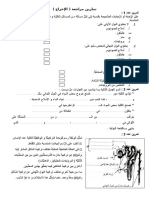 تمارين مراجعة اخراج.docx