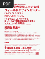 Final Program2023 | PDF