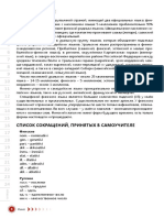 Bratchikova N S Finskiy Yazyk Samouchitel PDF