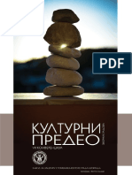 Zbornik 2016 INT PDF