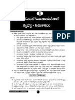 పంచాయతీరాజ్ వ్యవస్థ-పరిణామం _గ్రూప్ త్రీ స్పెషల్.pdf