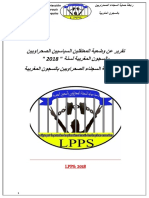 تقرير: تقرير رابطة حماية السجناء السياسيين الصحراوين لسنة 2018