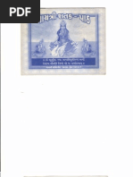 Download Gayatri Satak Path in Gujarati by hire SN40115099 doc pdf