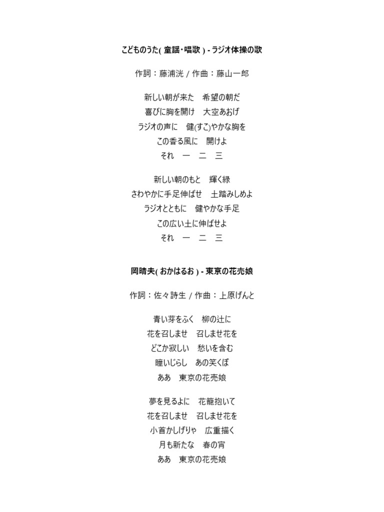 こどものうた