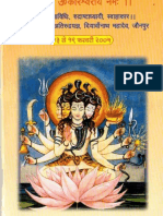 रुद्राध्याय हवन सहित ।। Rudra Adhyaya Shivendra Puri