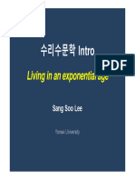수리수문학 Intro PDF