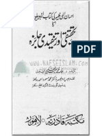 Ehsan Elahi Zaheer ki Kitab '' Al-Barelvia '' ka Tehqeeqi o Tanqeedi Jaiza 