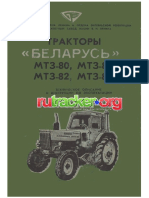 Тракторы «Беларусь» МТЗ-80, МТЗ-80Л, МТЗ-82, МТЗ-82Л PDF