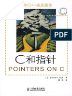 C和指针 PDF