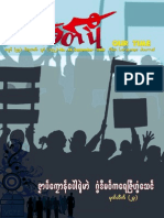 Khit Poey No (59) / September 2010