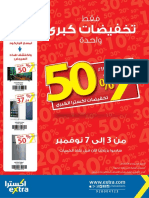 عروض اكسترا PDF