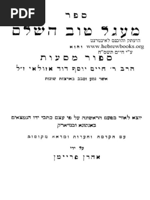 Hebrewbooks Org 21838 Pdf