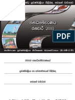 Report of The Presidential Election - Sinhala