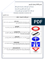 البلايك الجداد (2) PDF