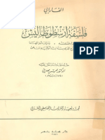 Al-Farabi, Falsafat Aristutalis (Mahdi ed).pdf
