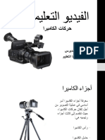 Video2 Movment 161020214832 PDF