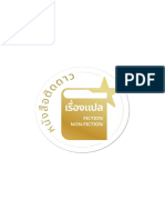 4.หนังสือติดดาว หมวด หนังสือแปล PDF