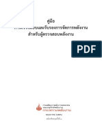 handbook for Inspector building.pdf
