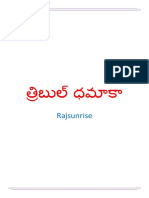 052TripleDhamaka PDF