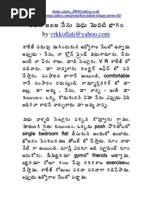 Vadina Jalaja Nenu Madhu Pdf Pdf