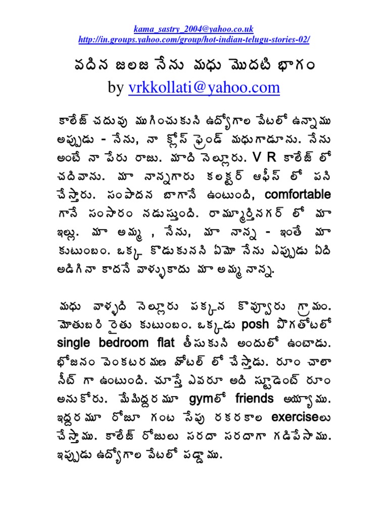 Vadina Jalaja Nenu Madhu Pdf Pdf